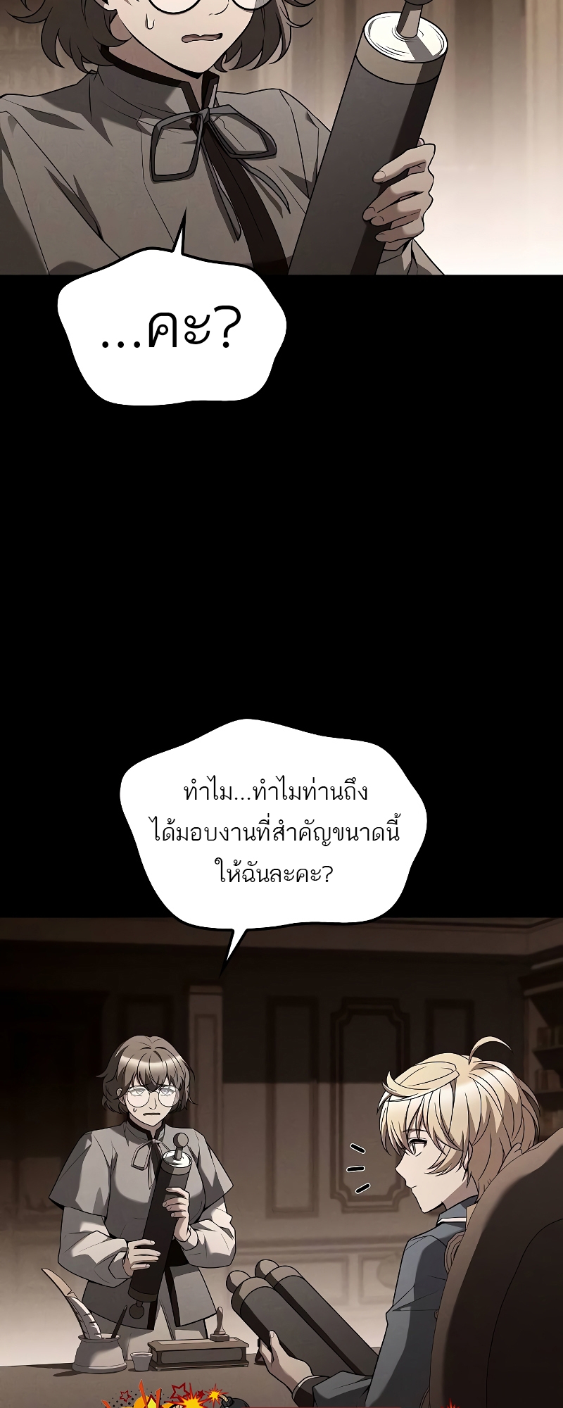 อ่านการ์ตูน A Wizard’s Restaurant | 55 ภาพที่ 43